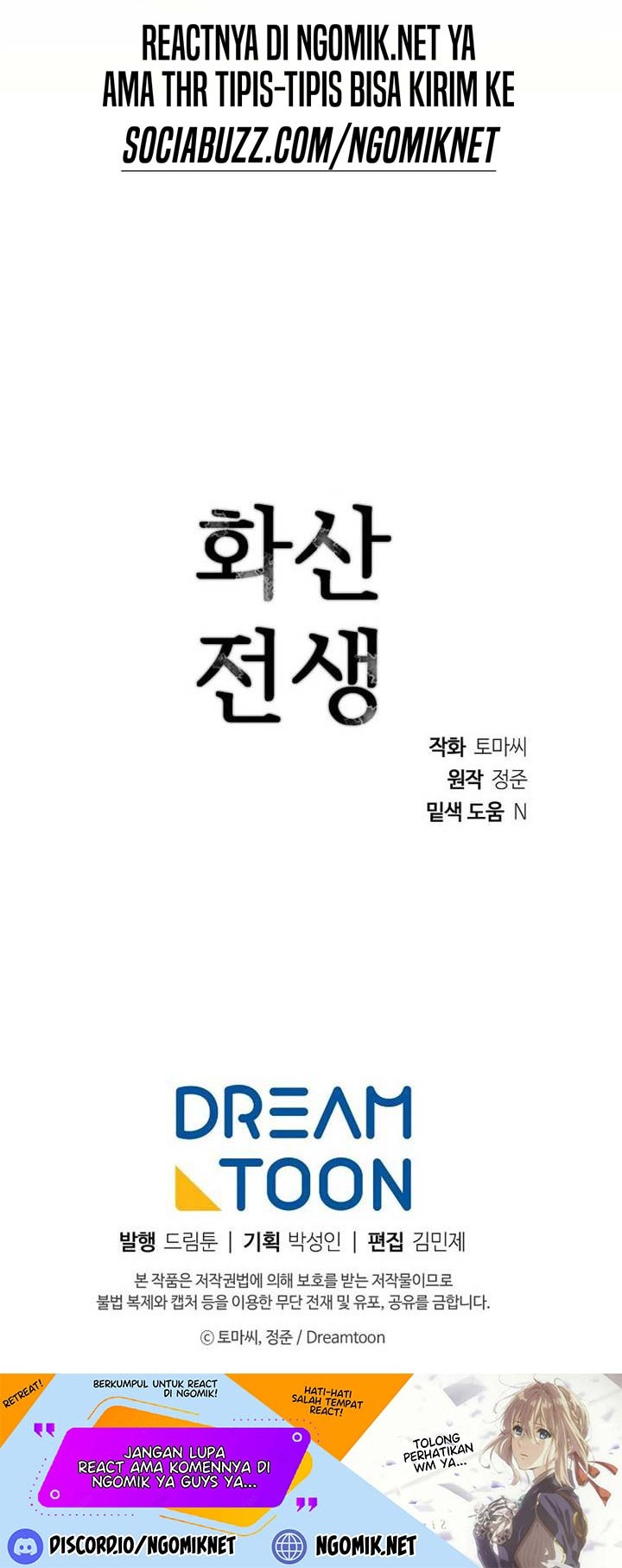 Volcanic Age Chapter 200 Gambar 77