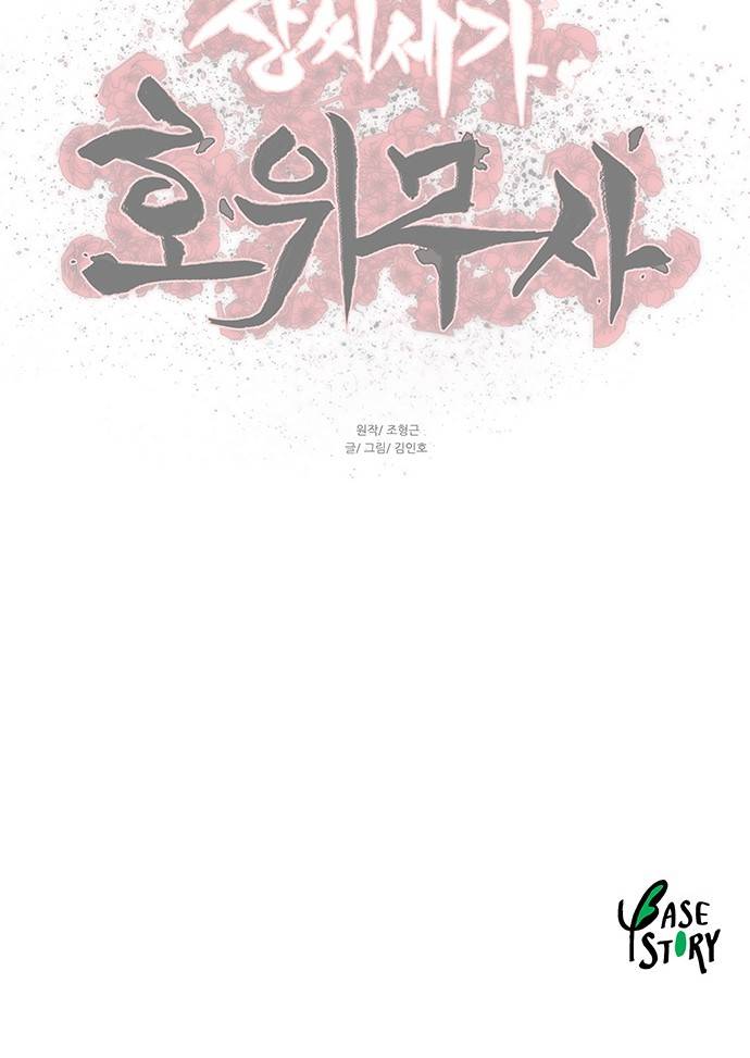 Escort Warrior Chapter 119 Gambar 54