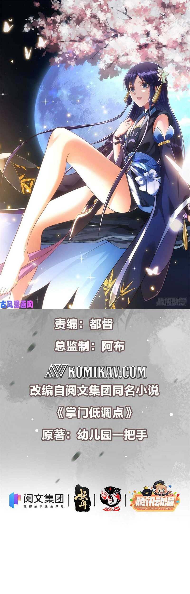 Manhua Keep A Low Profile, Sect Leader Chapter 77 gambar nomor 2