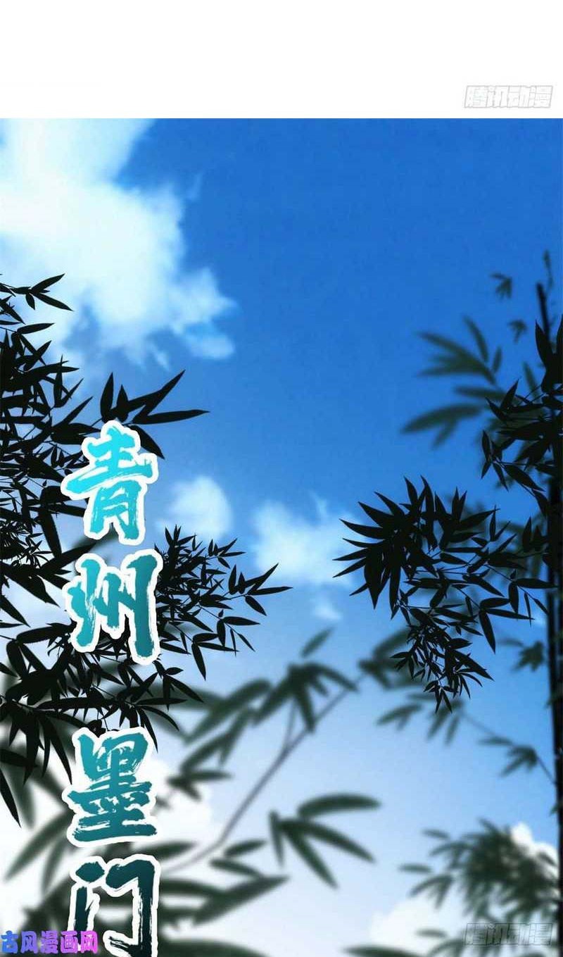 Keep A Low Profile, Sect Leader Chapter 77 Gambar 3