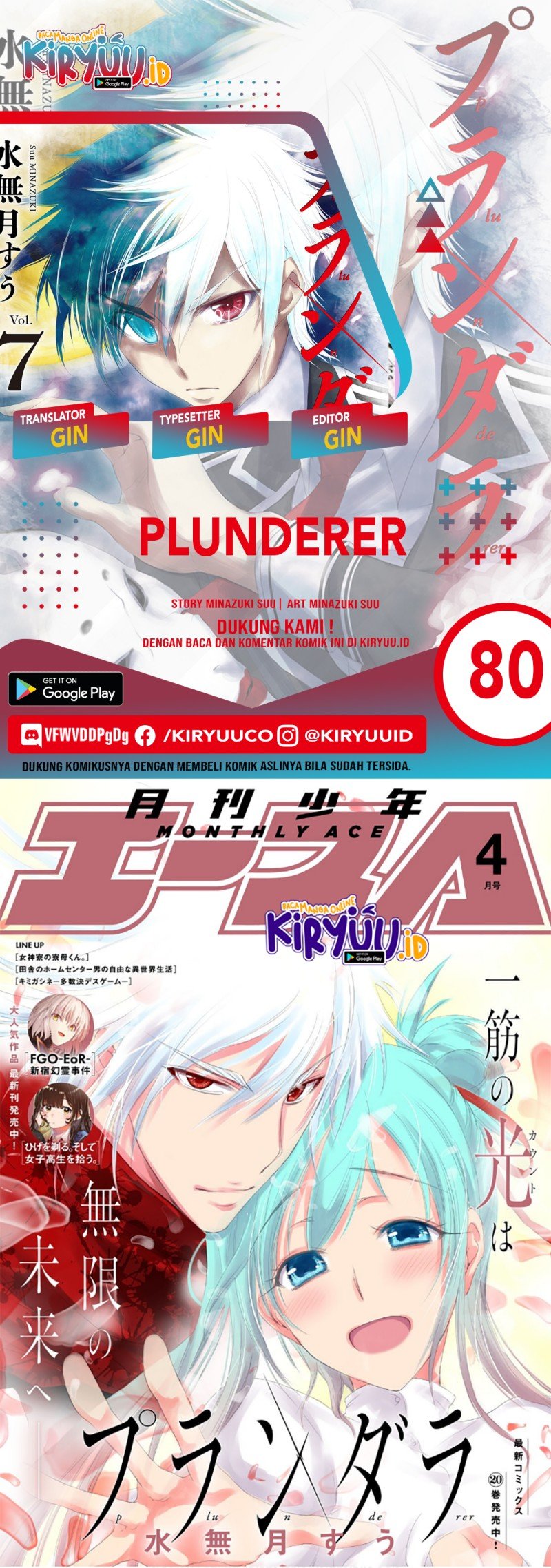 Komik Plunderer Chapter 80 gambar nomor 1