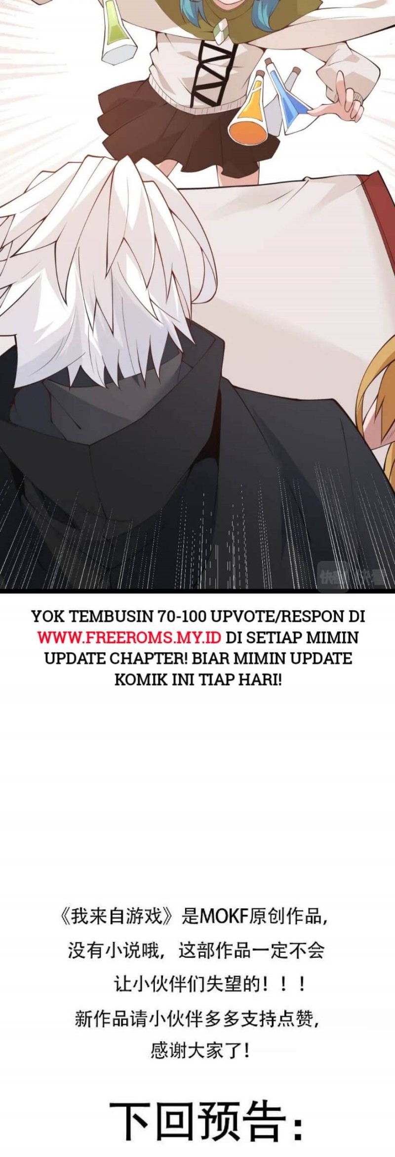 The Game That I Came From Chapter 75 Gambar 47