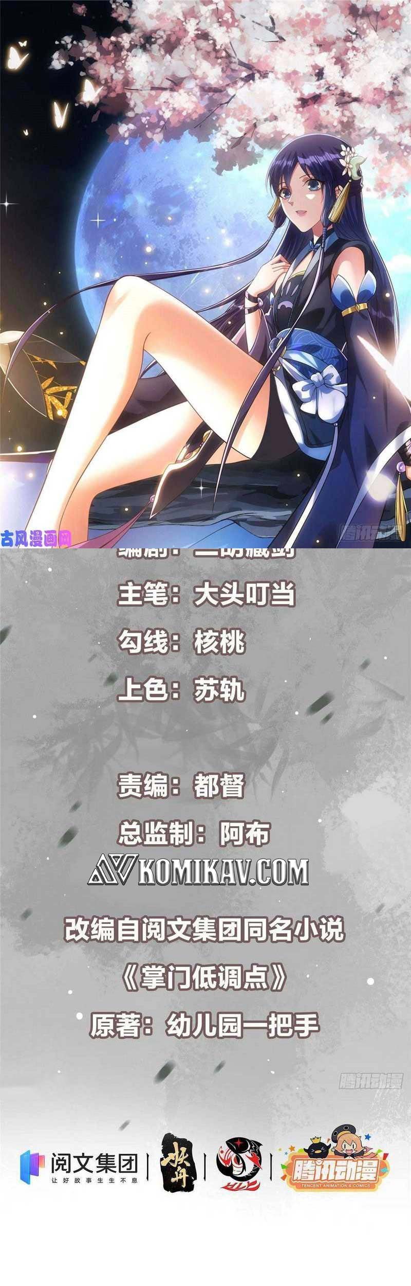 Manhua Keep A Low Profile, Sect Leader Chapter 78 gambar nomor 2