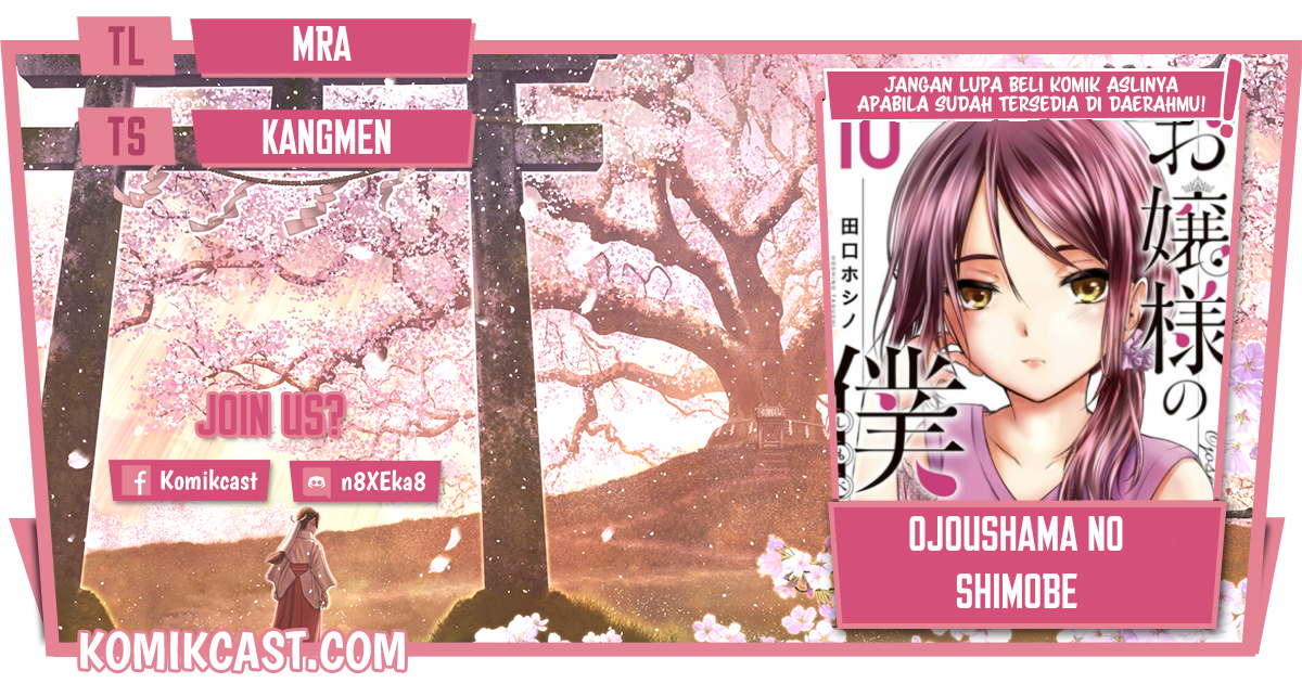 Komik Ojousama no Shimobe Chapter 64 gambar nomor 1