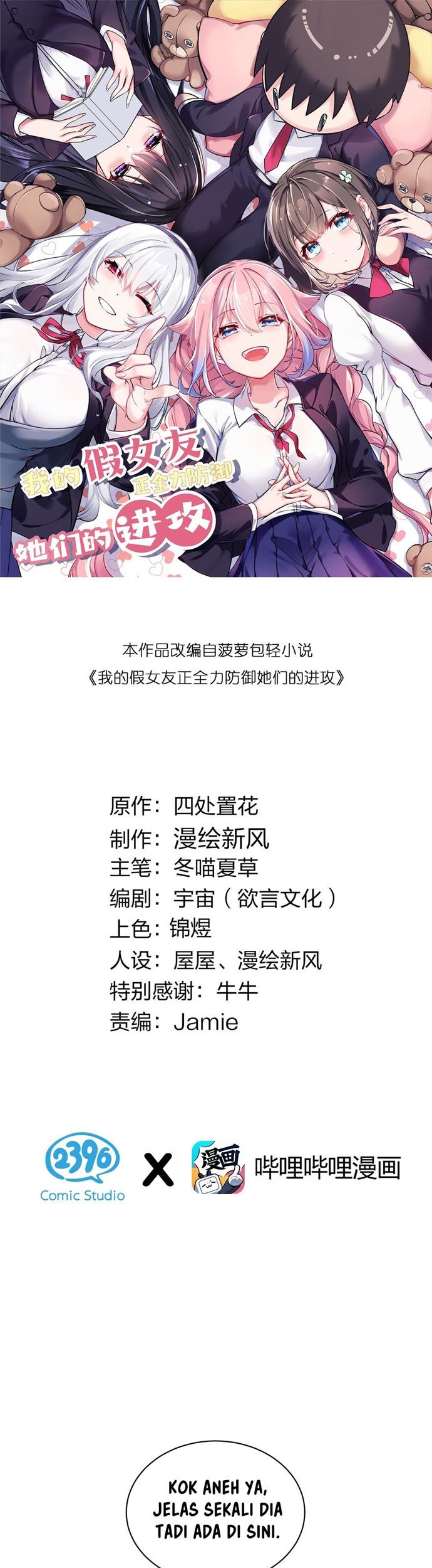 Manhua My Fake Girlfriends are Using Me As a Shield Chapter 32 gambar nomor 2