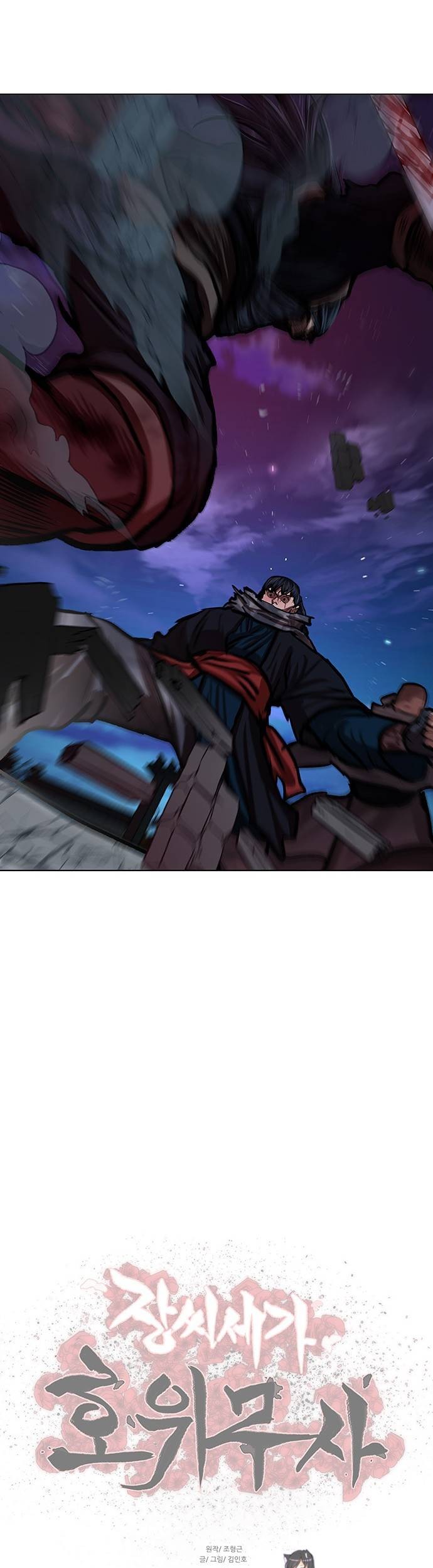 Escort Warrior Chapter 120 Gambar 40