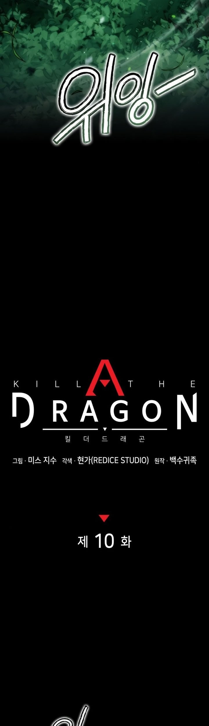 Kill The Dragon Chapter 10 Gambar 16