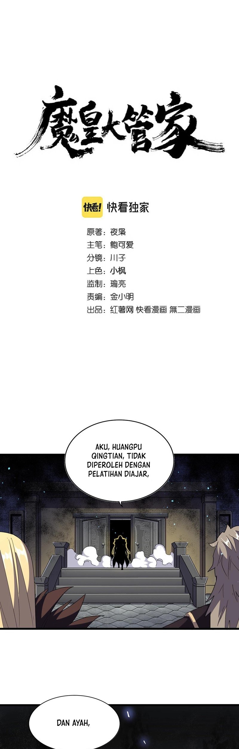 Manhua Magic Emperor Chapter 288 gambar nomor 2