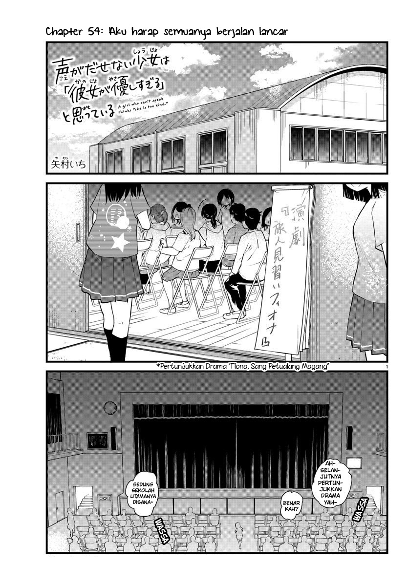 Koe ga dasenai Shoujo wa “Kanojo ga Yasashisugiru” to Omotte iru Chapter 54 Gambar 3