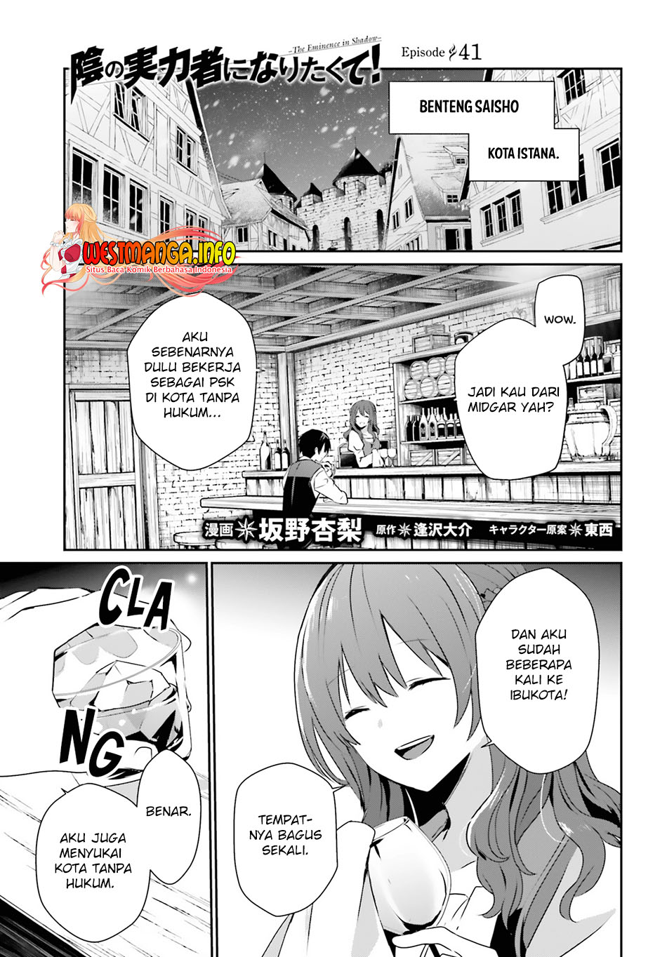 Manga Kage no Jitsuryokusha ni Naritakute Chapter 41 gambar nomor 2