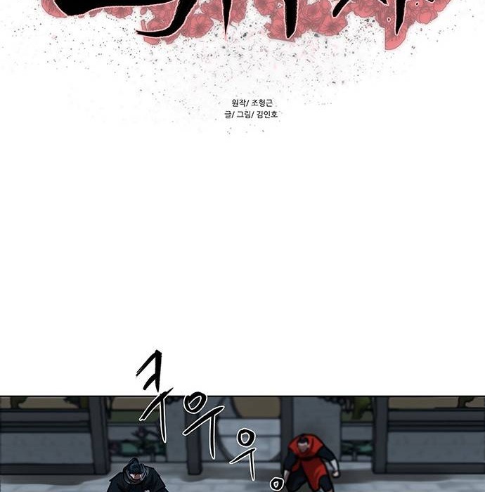 Escort Warrior Chapter 121 Gambar 7