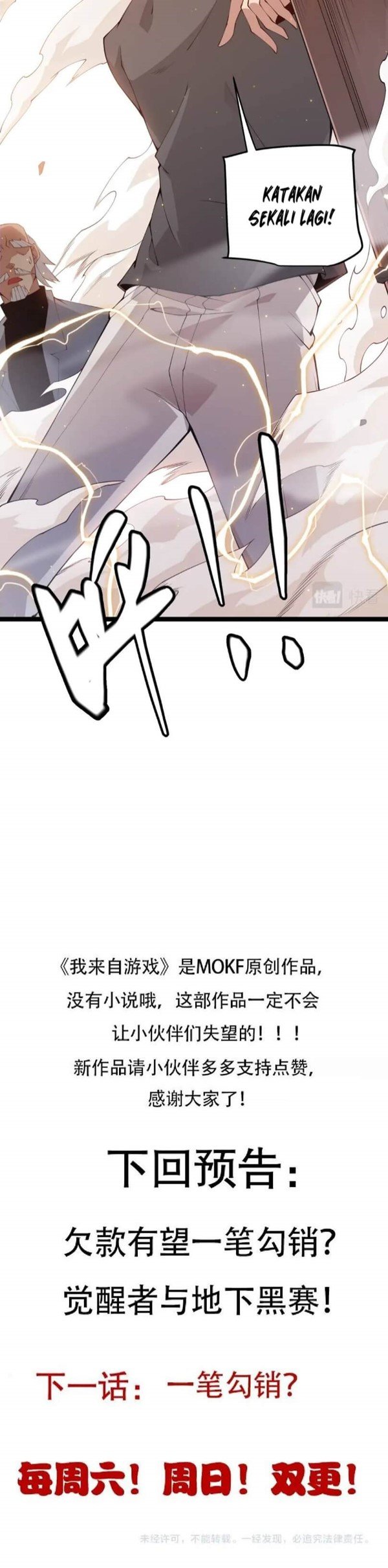 The Game That I Came From Chapter 76 Gambar 51