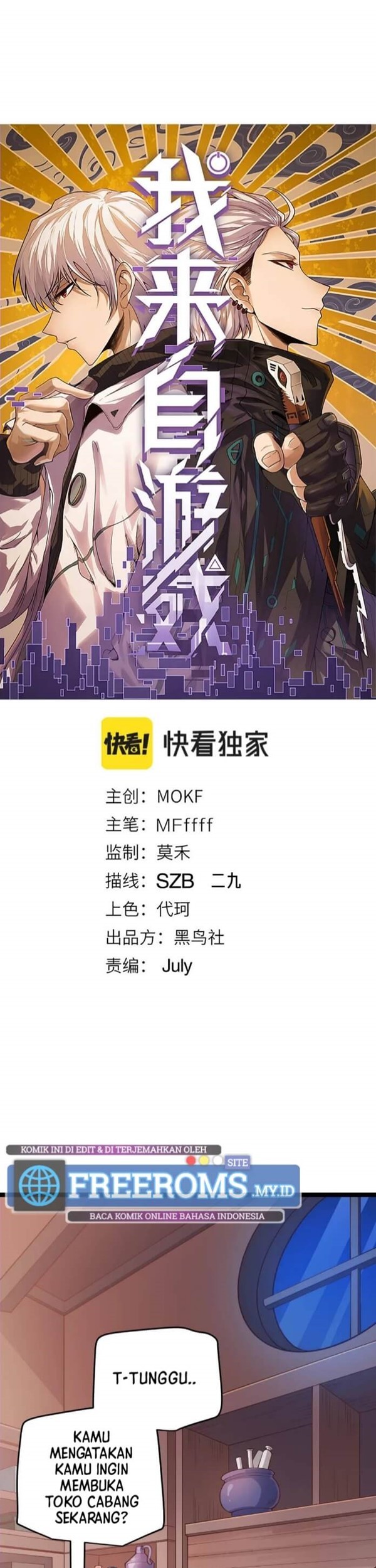 The Game That I Came From Chapter 76 Gambar 3