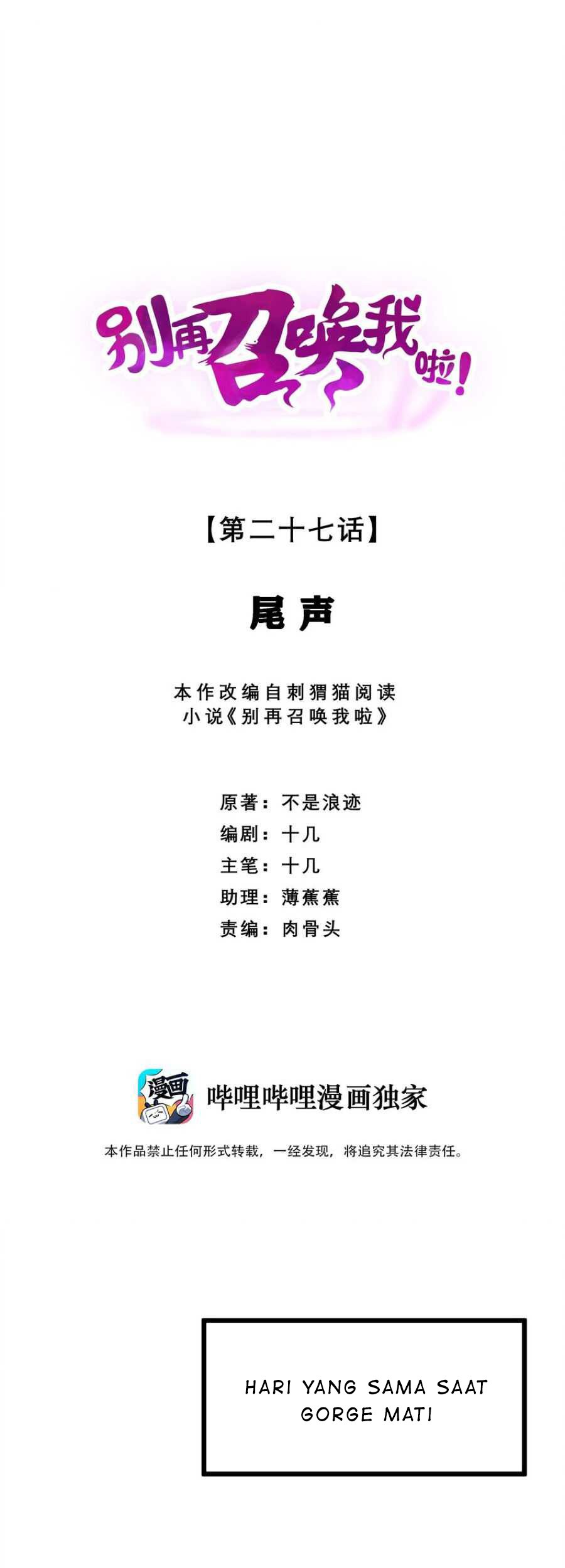 Manhua Please Stop Summoning Me! Chapter 27 gambar nomor 2