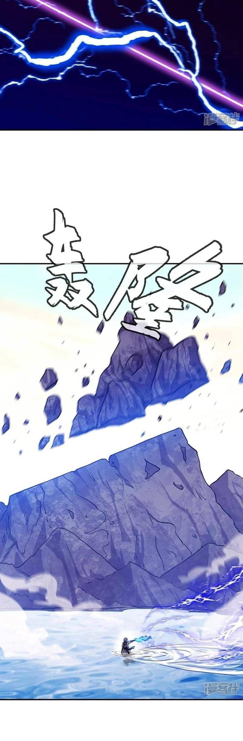 Peerless Soul Chapter 332 Gambar 11