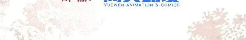 Manhua Sijin Chapter 247 gambar nomor 2