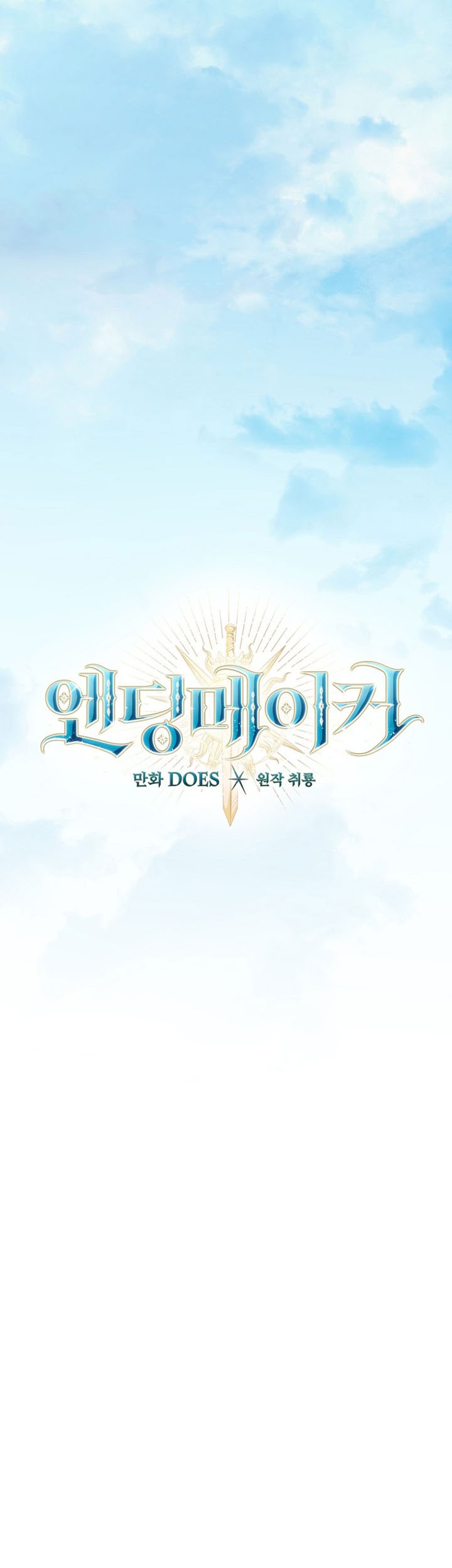 Ending Maker Chapter 13 Gambar 16