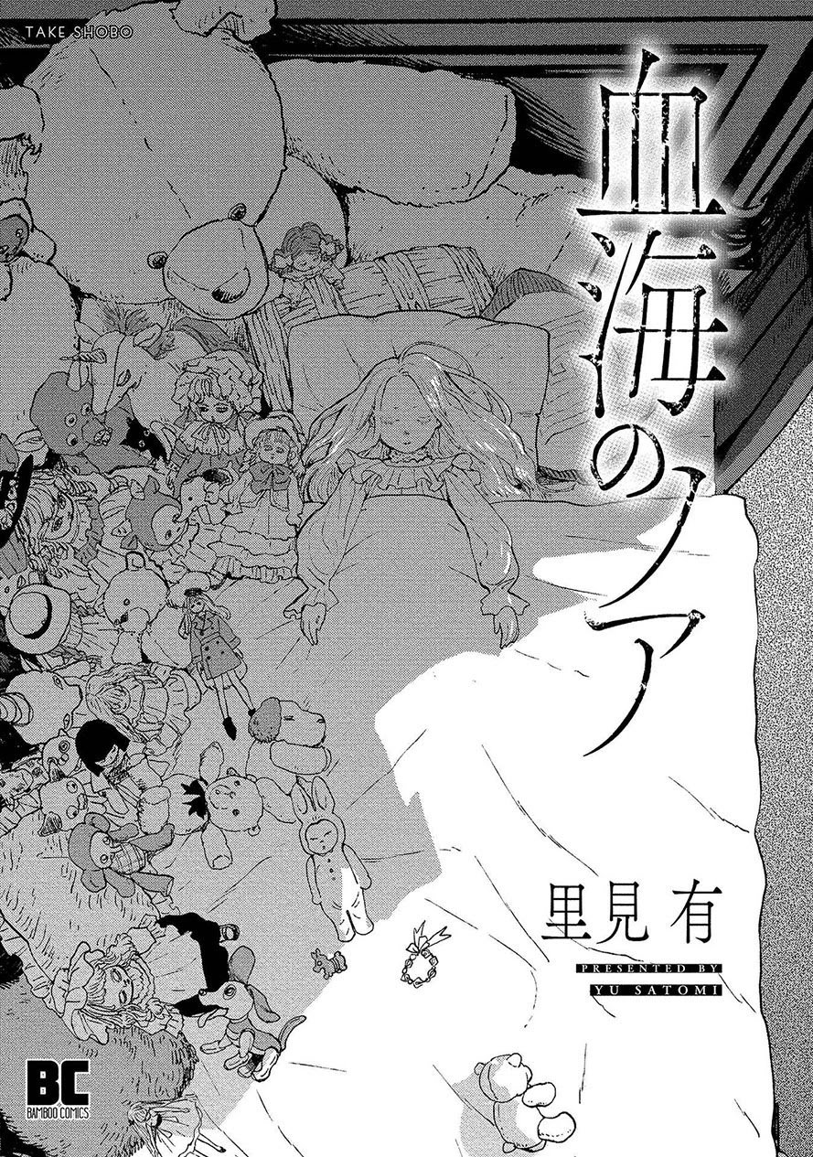 Noah of the Blood Sea Chapter 15 Gambar 4