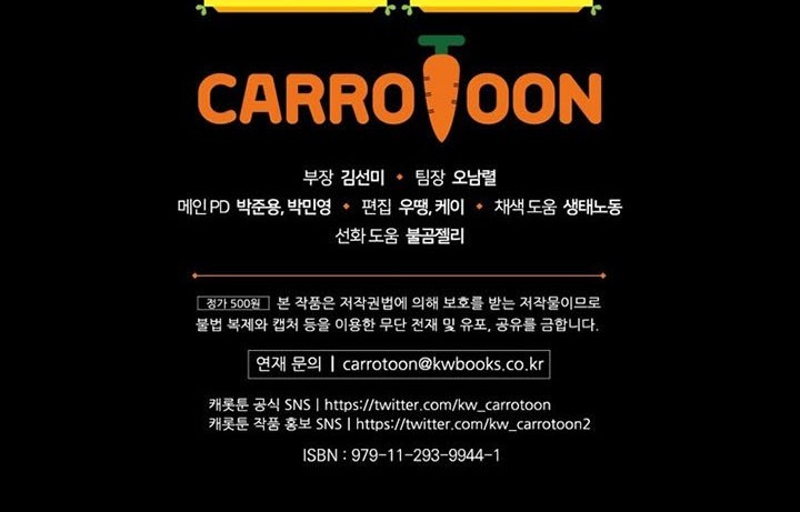 Ending Maker Chapter 19 Gambar 75