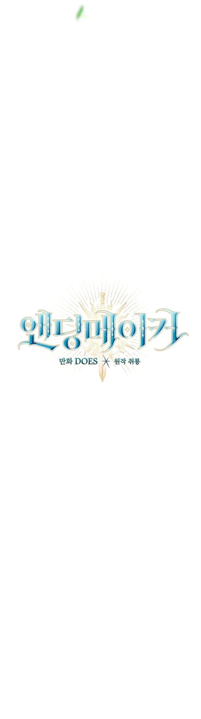 Ending Maker Chapter 14 Gambar 16