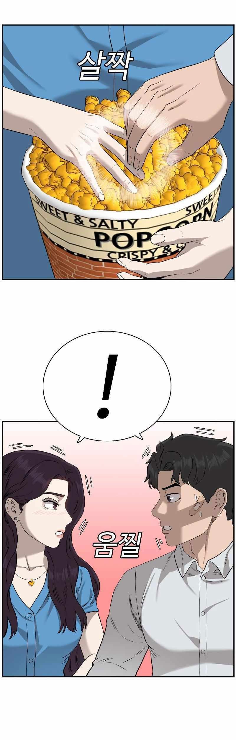 A Bad Person Chapter 83 Gambar 25