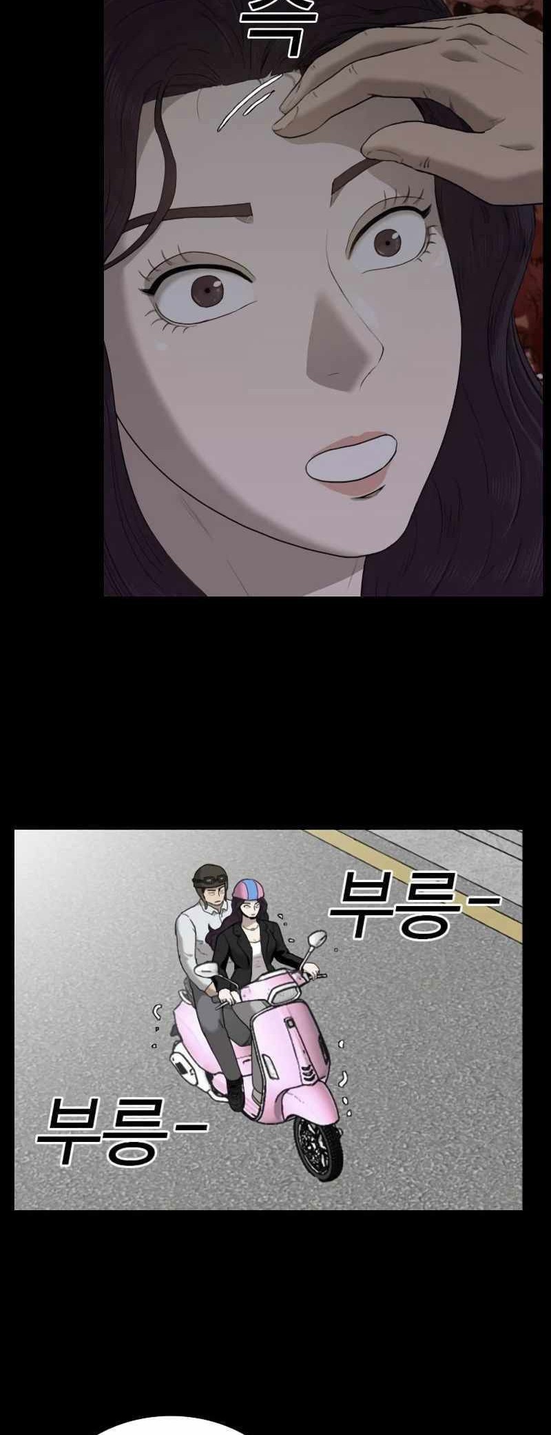 A Bad Person Chapter 83 Gambar 50