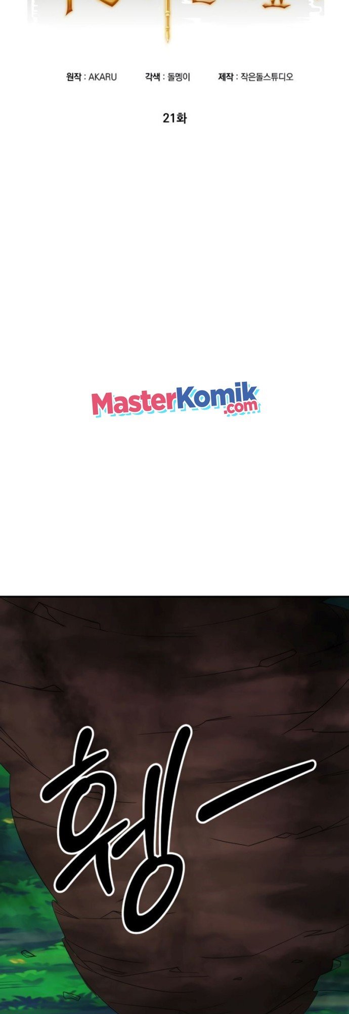 I have an SSS-rank Trait, but I want a Normal Life Chapter 21 Gambar 30