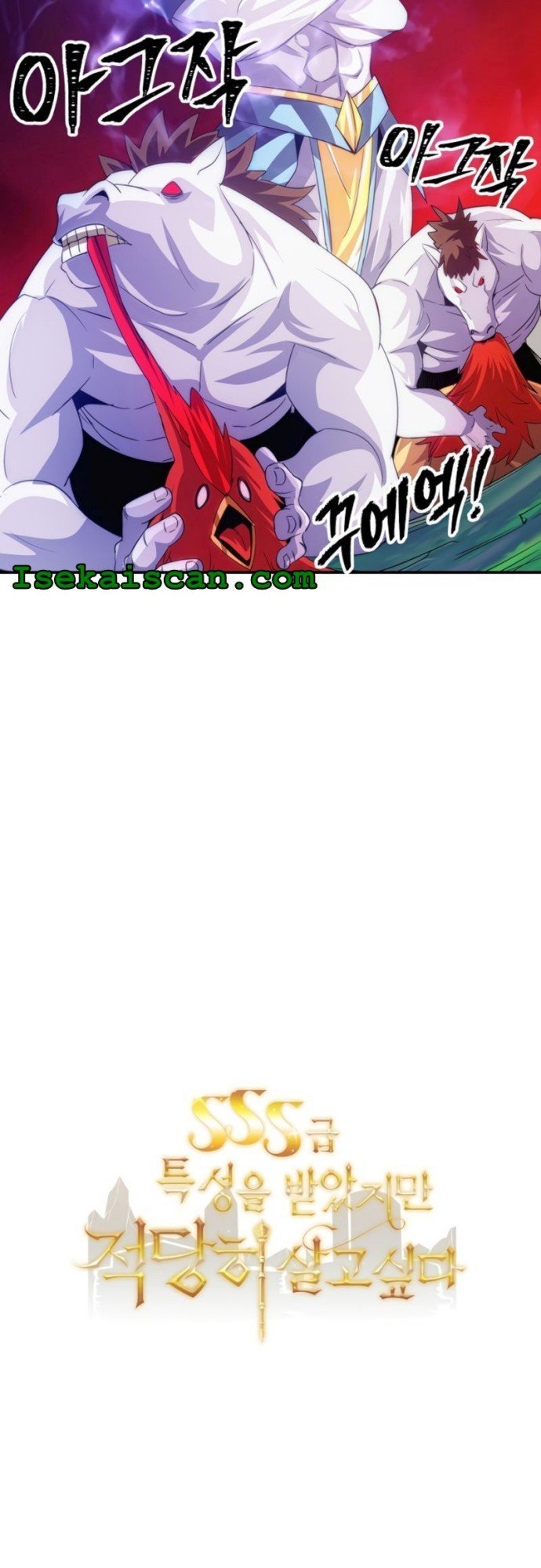 I have an SSS-rank Trait, but I want a Normal Life Chapter 21 Gambar 66