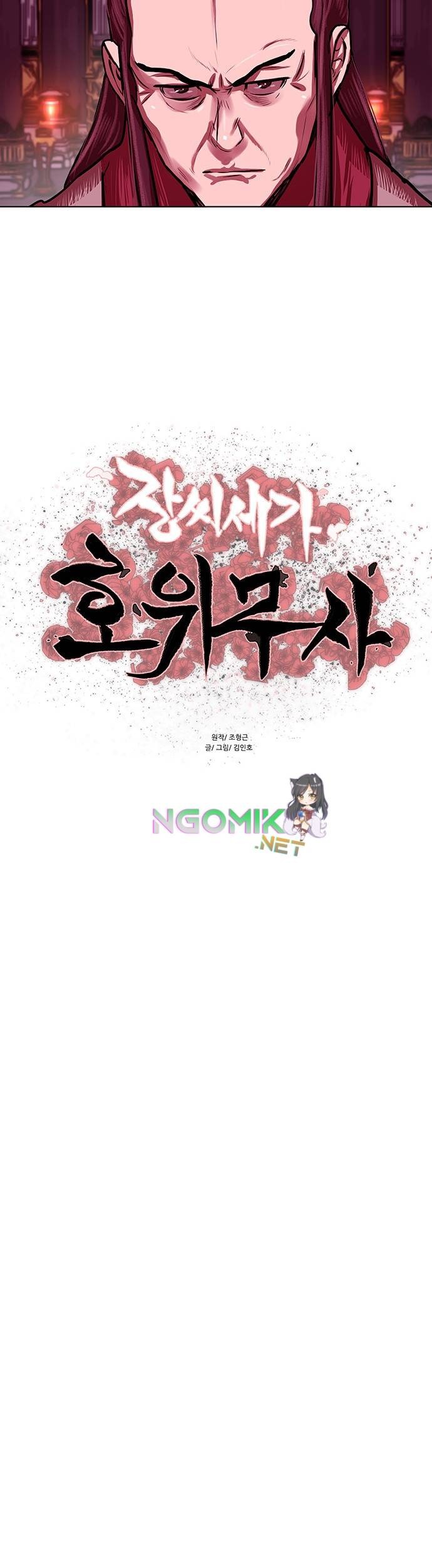 Escort Warrior Chapter 124 Gambar 6