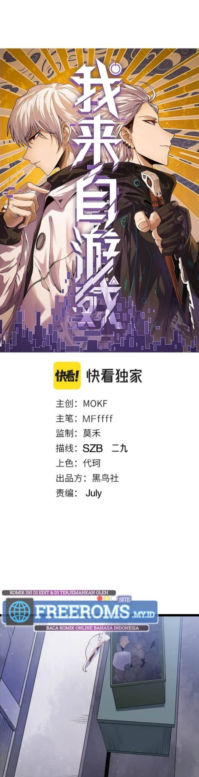 The Game That I Came From Chapter 77 Gambar 3