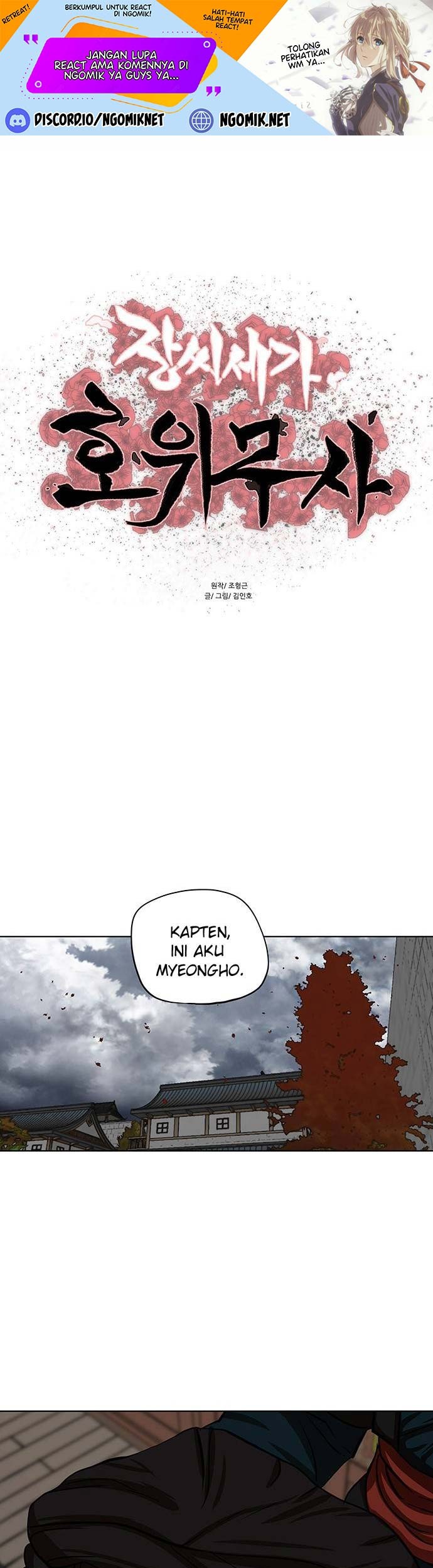 Manhwa Escort Warrior Chapter 125 gambar nomor 2