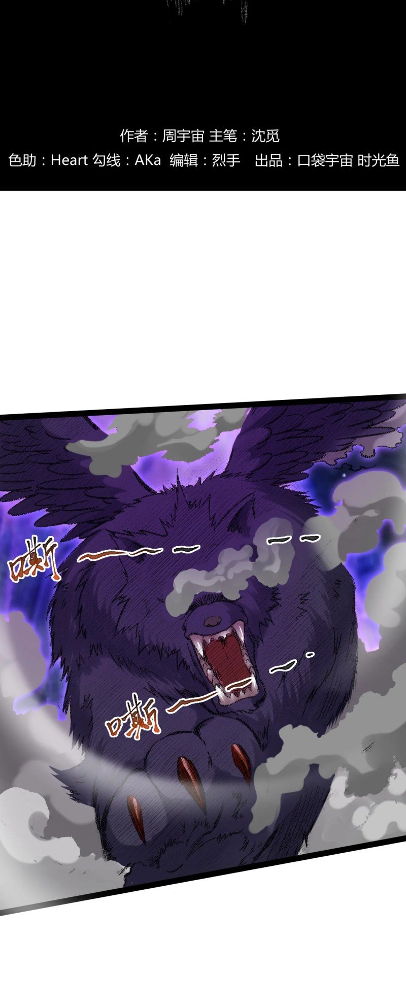 My Disciples Are All Immortals Chapter 57 Gambar 3