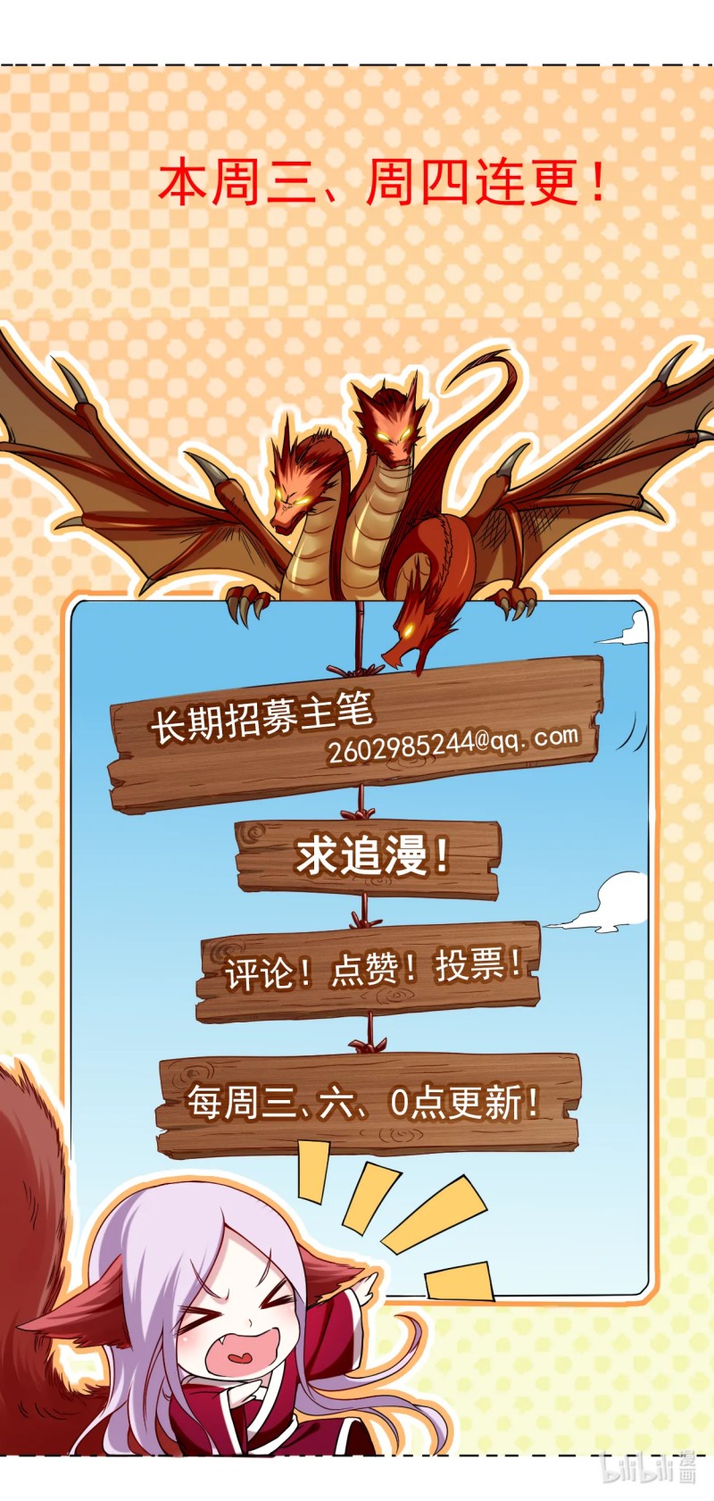 My Disciples Are All Immortals Chapter 57 Gambar 53