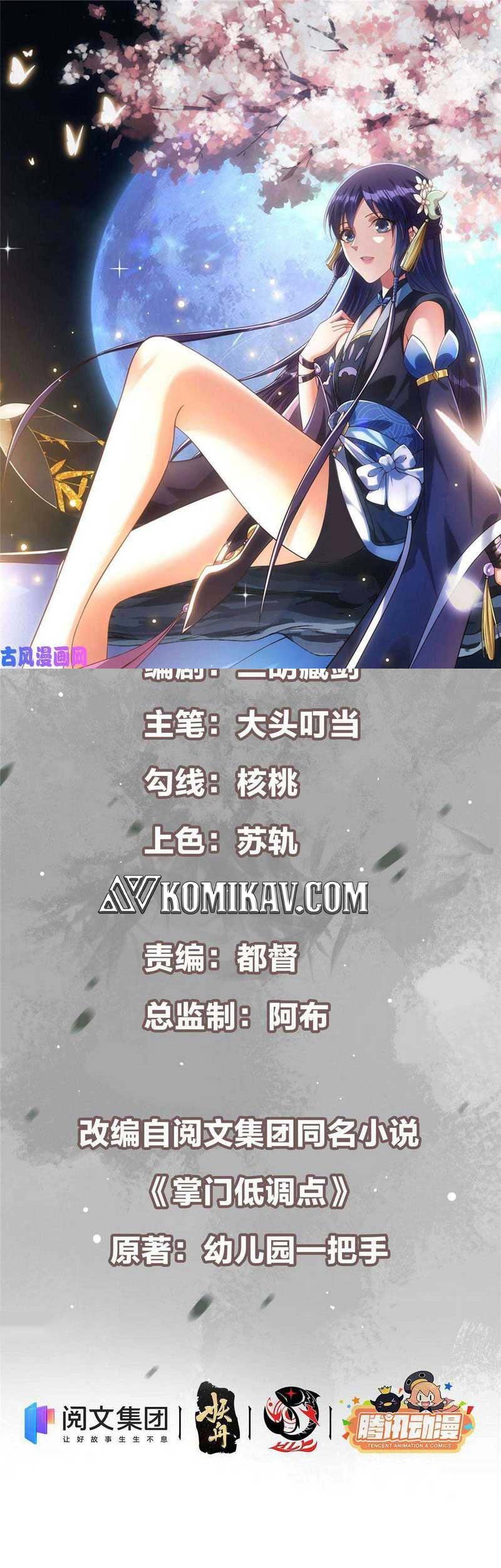 Manhua Keep A Low Profile, Sect Leader Chapter 80 gambar nomor 2