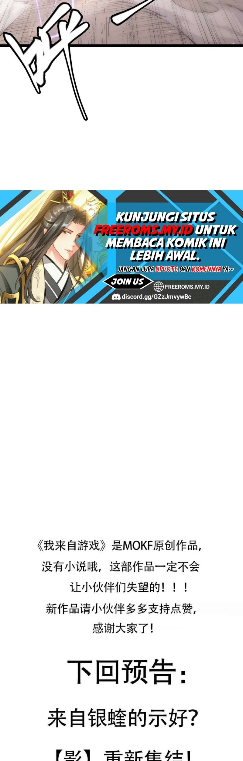 The Game That I Came From Chapter 78 Gambar 53