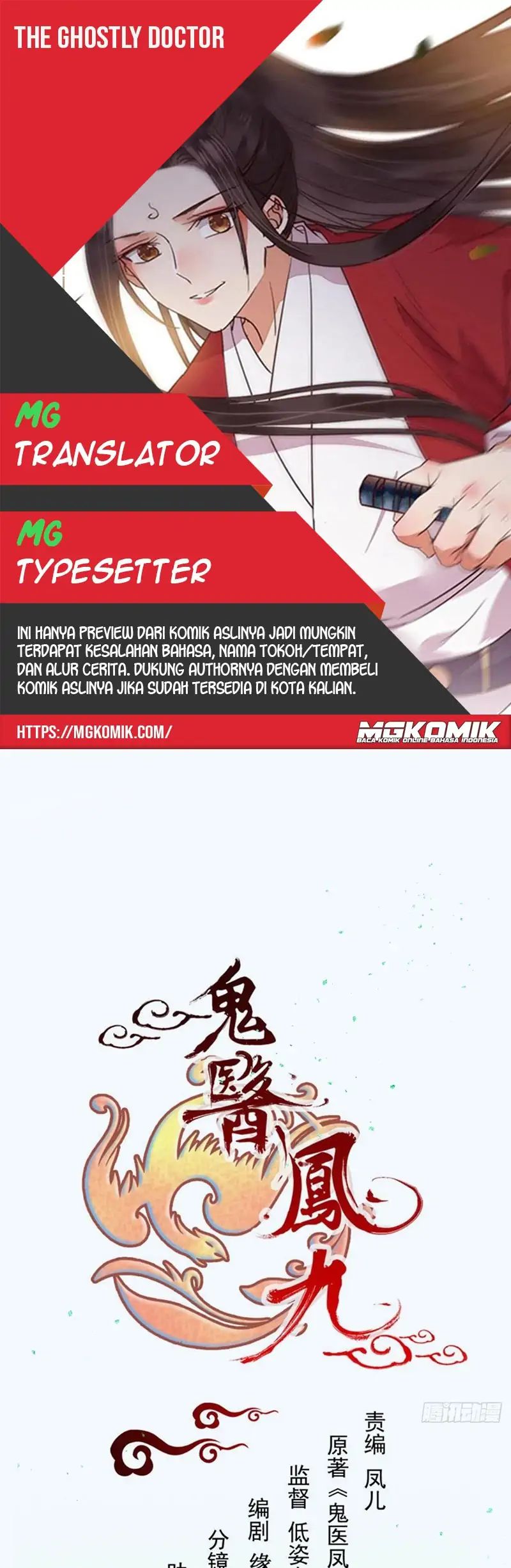 Komik The Ghostly Doctor Chapter 480 gambar nomor 1