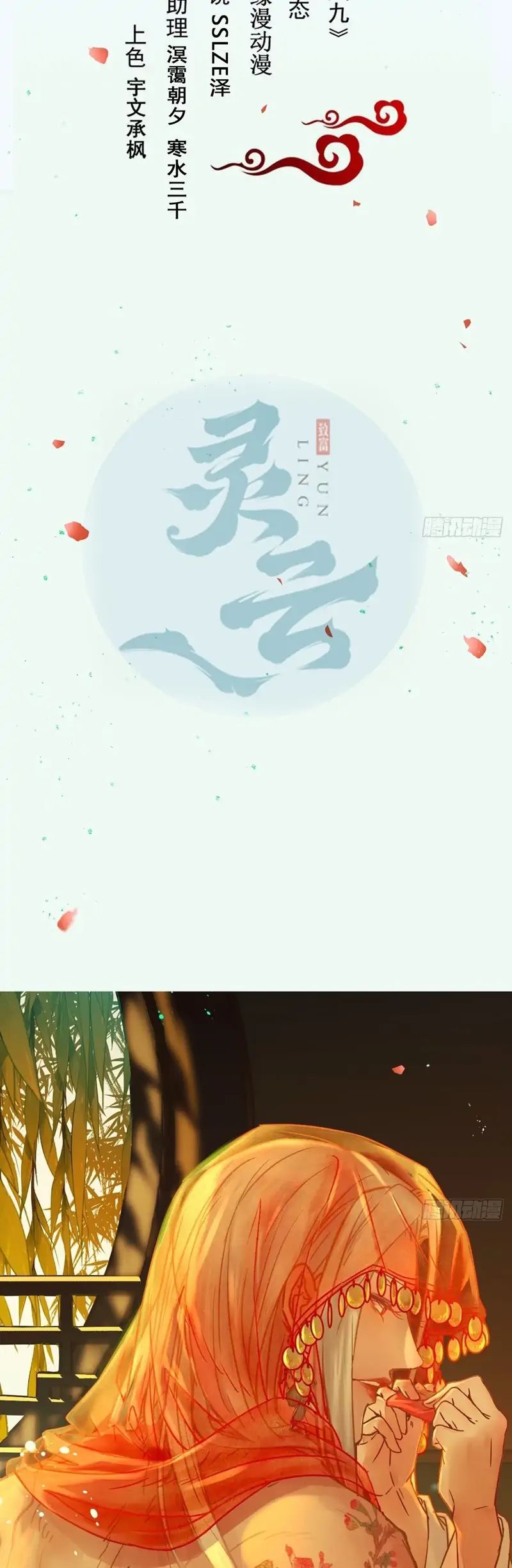 Manhua The Ghostly Doctor Chapter 480 gambar nomor 2