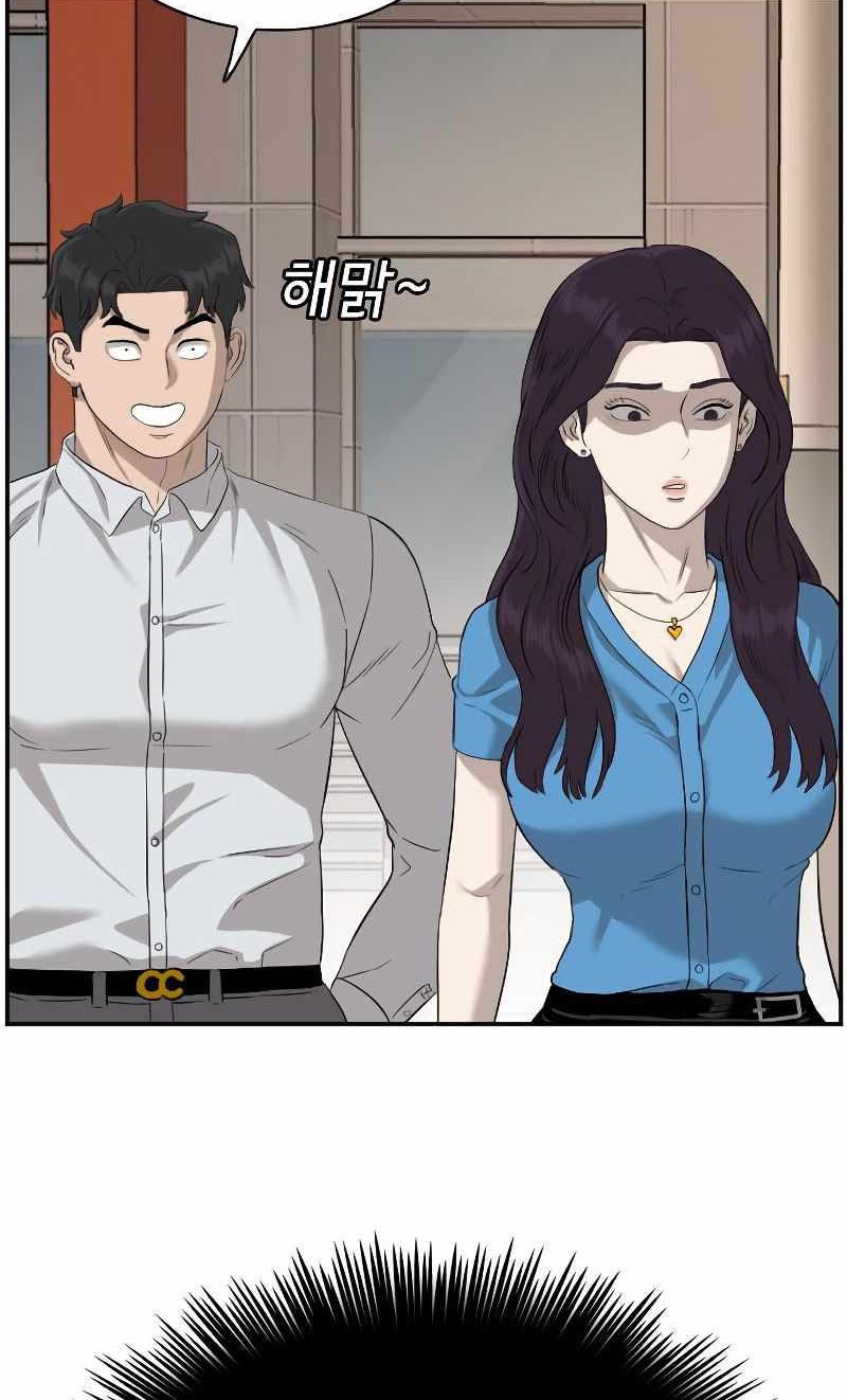 A Bad Person Chapter 84 Gambar 12