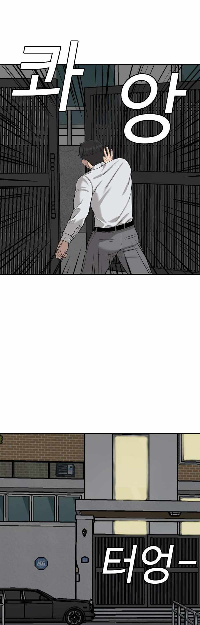 A Bad Person Chapter 84 Gambar 33