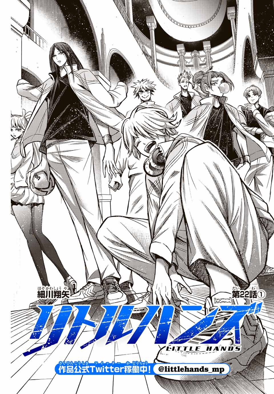 Manga Little Hands Chapter 22.1 gambar nomor 2