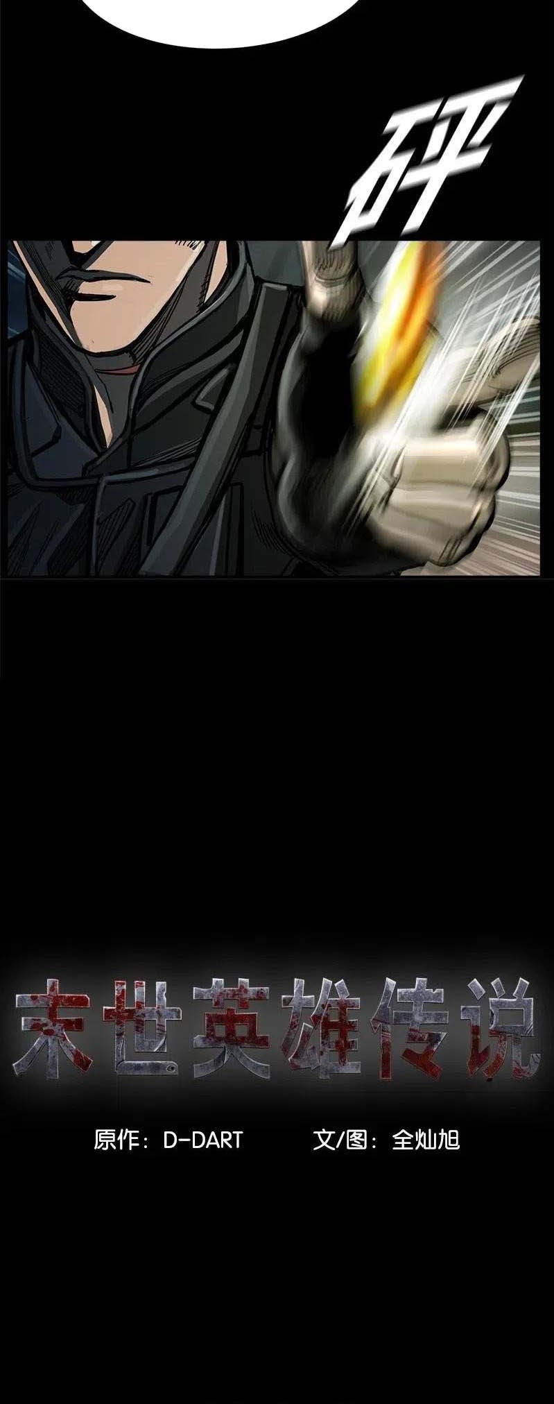 The First Hunter Chapter 60 Gambar 7