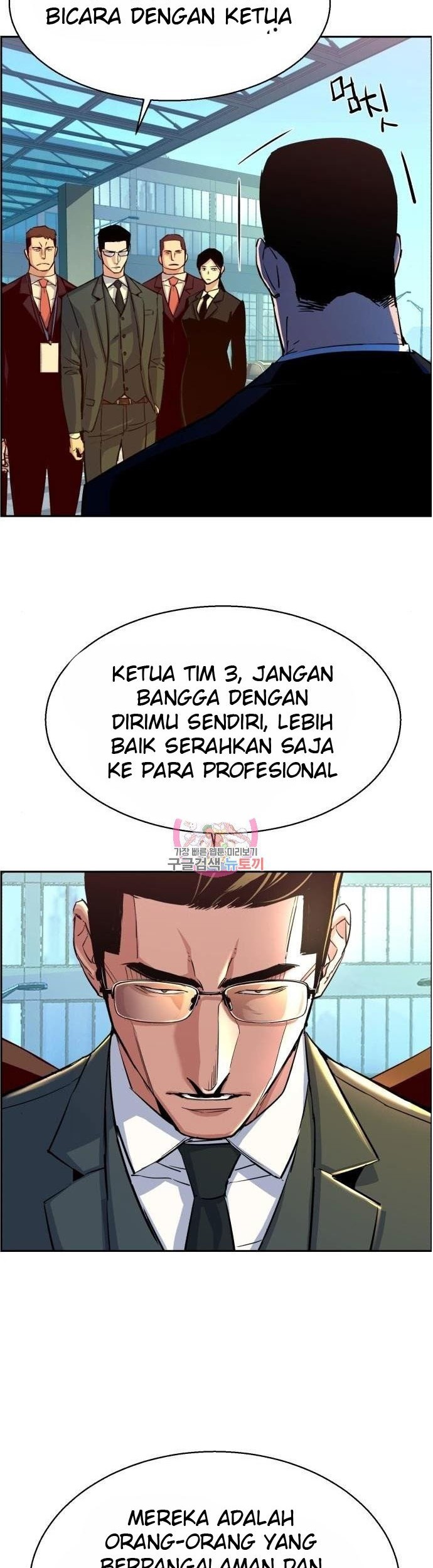 Manhwa Mercenary Enrollment Chapter 88 gambar nomor 2