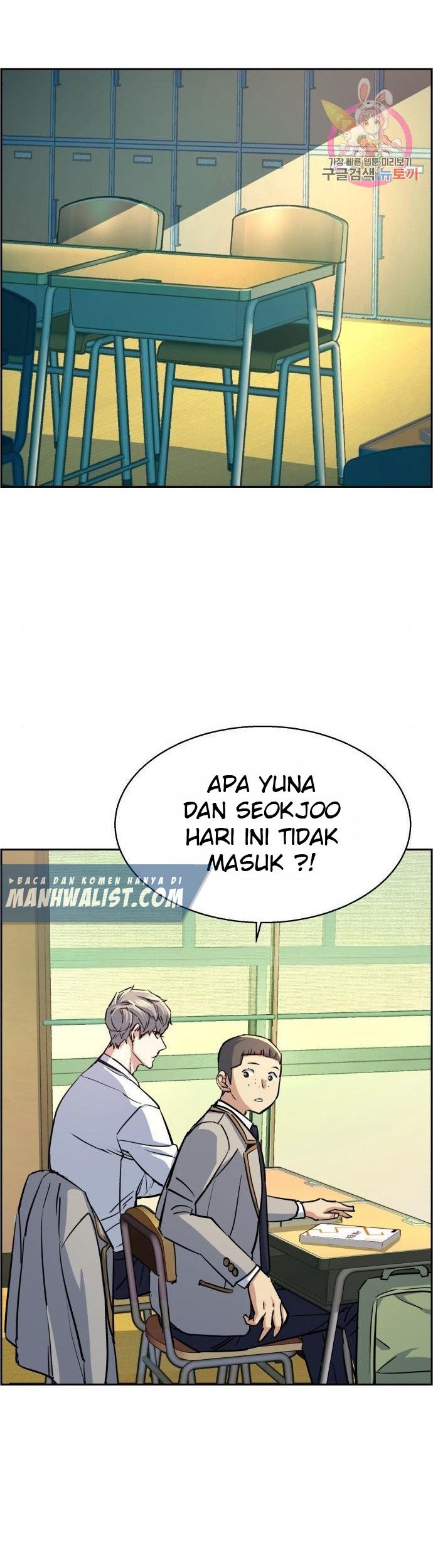 Mercenary Enrollment Chapter 88 Gambar 13