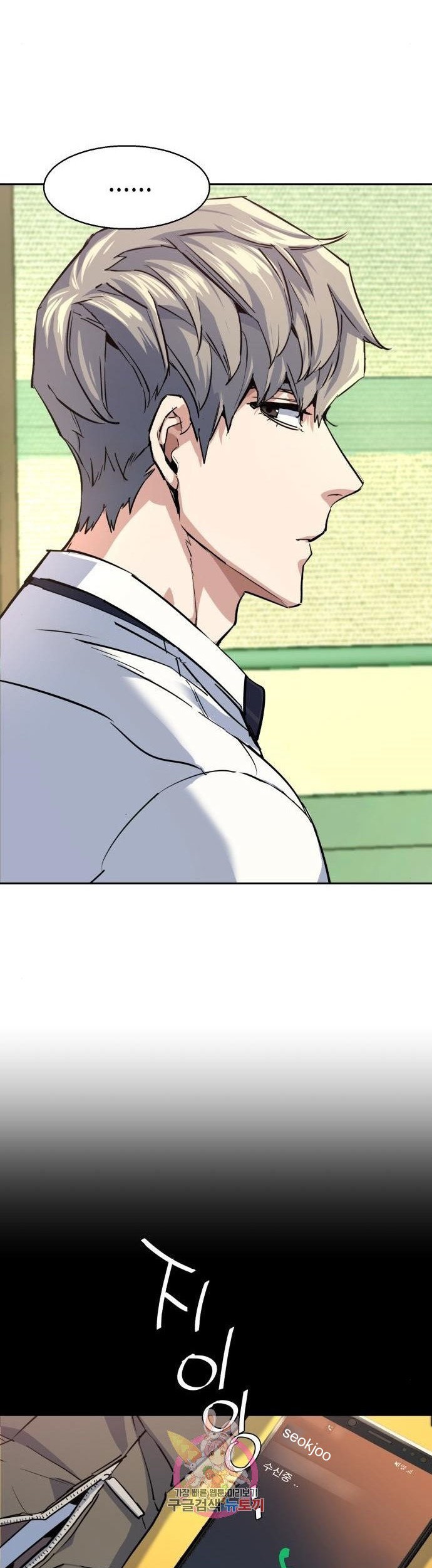 Mercenary Enrollment Chapter 88 Gambar 14