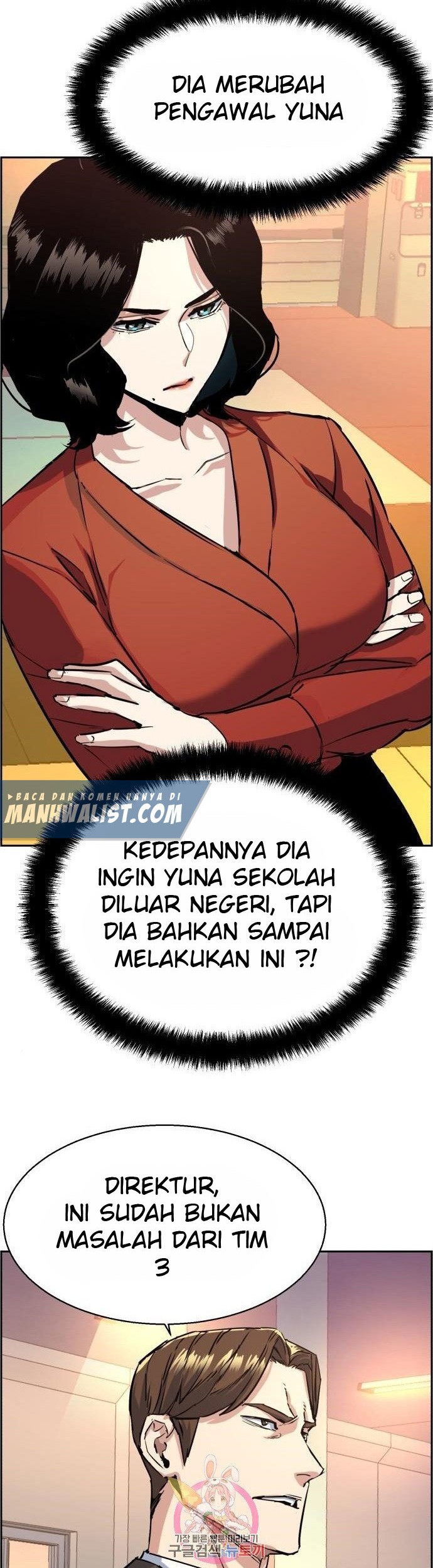Mercenary Enrollment Chapter 88 Gambar 22