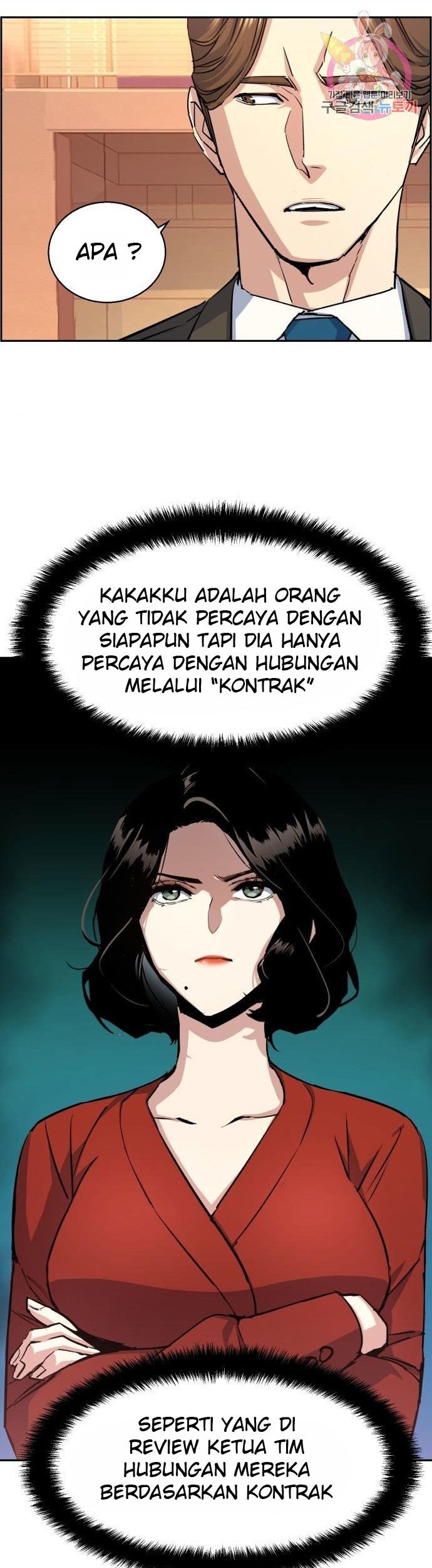 Mercenary Enrollment Chapter 88 Gambar 29