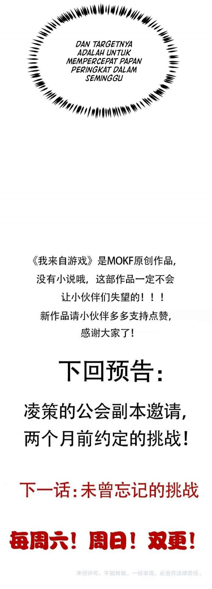 The Game That I Came From Chapter 79 Gambar 43