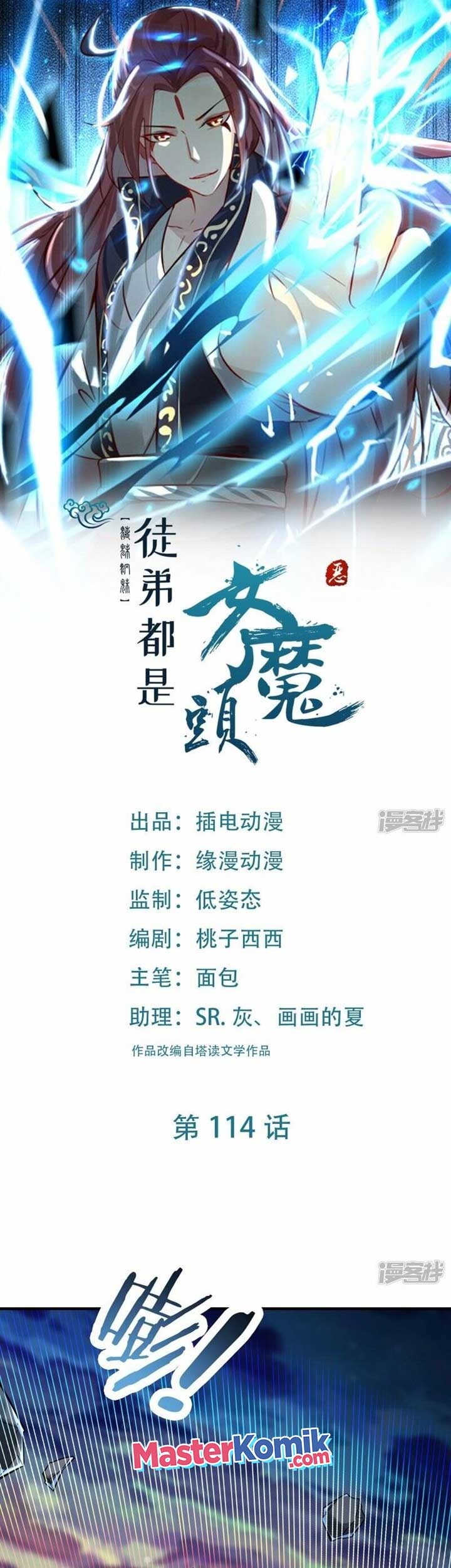 Manhua Apprentices Are All Female Devil Chapter 114 gambar nomor 2