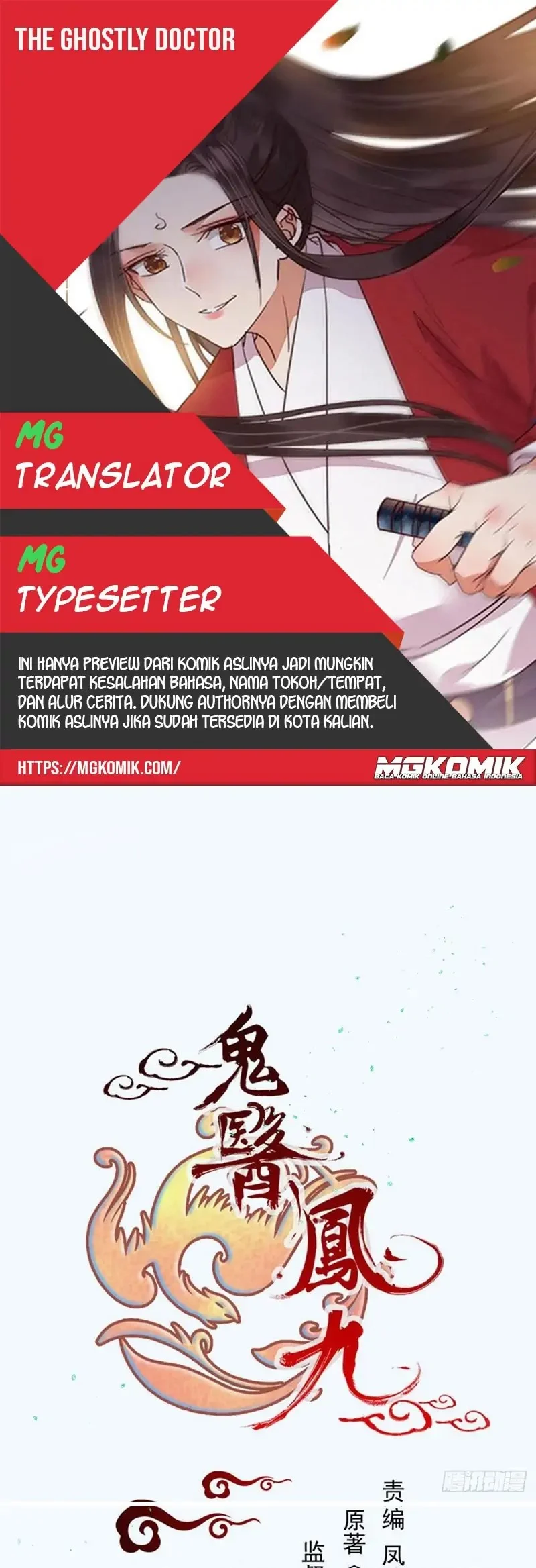 Komik The Ghostly Doctor Chapter 481 gambar nomor 1