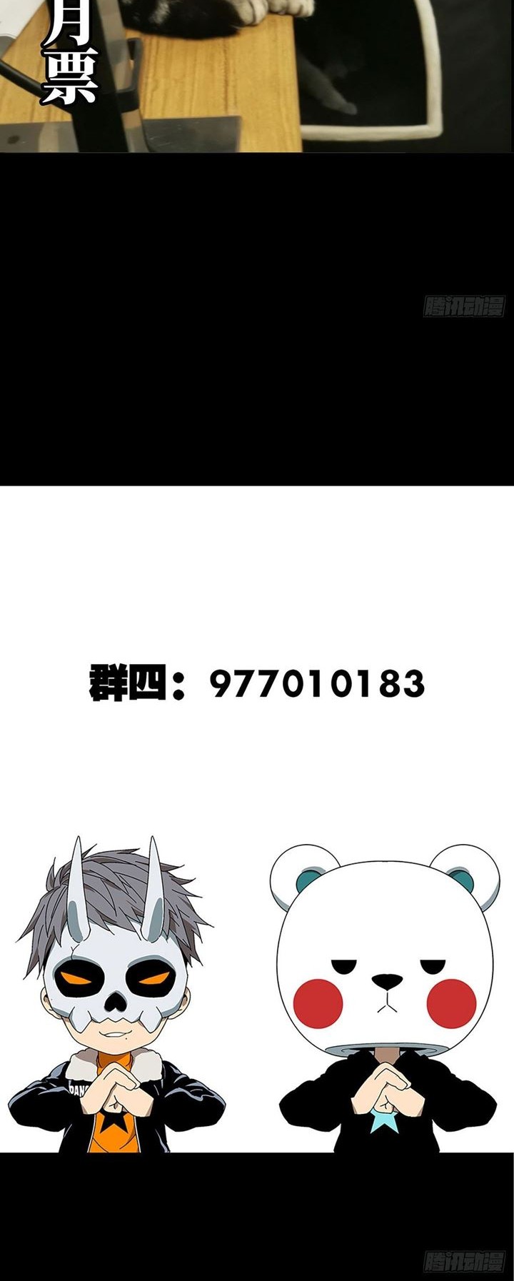 Da Xiang Wuxing Chapter 55 Gambar 31